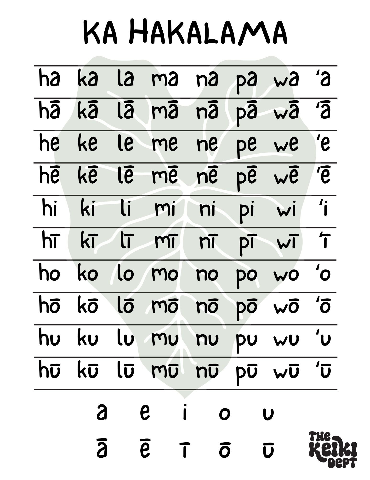 Free Ka Hakalama (Digital Download), image size:1545x2000